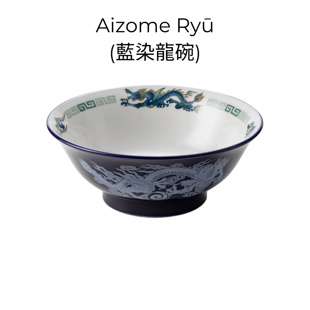 Ramen Bowl Dragon Design | Japanese Ceramic Porcelain Bowl