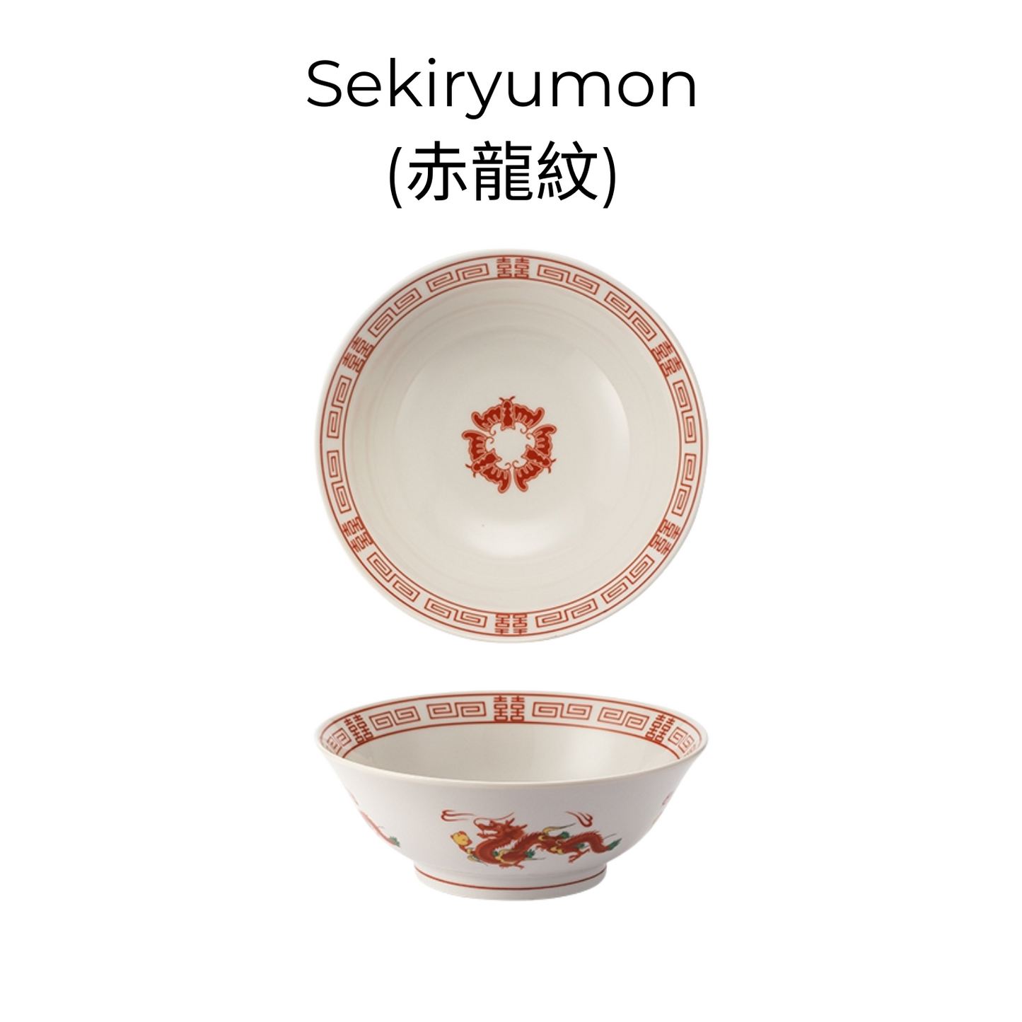 Japanese Ramen Bowl – Mino Ware Dragon & Phoenix Ceramic