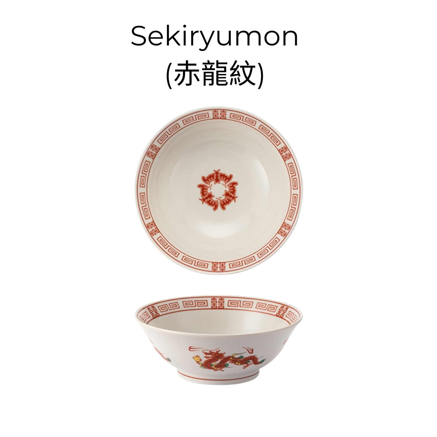 Japanese Ramen Bowl – Mino Ware Dragon & Phoenix Ceramic
