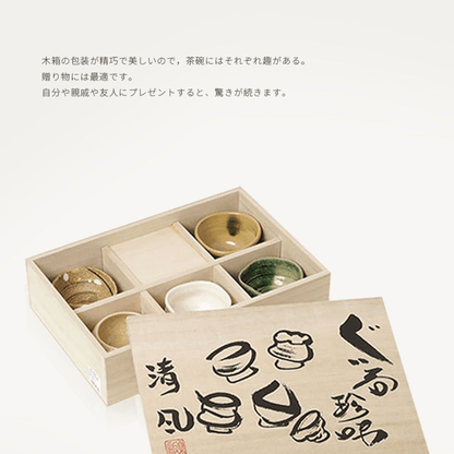 Ceramic Tea Cup Set Awasaka Handcrafted Rustic Japanese Coarse Ceramic Teacup Mini Plate Wooden Box Made in Japan