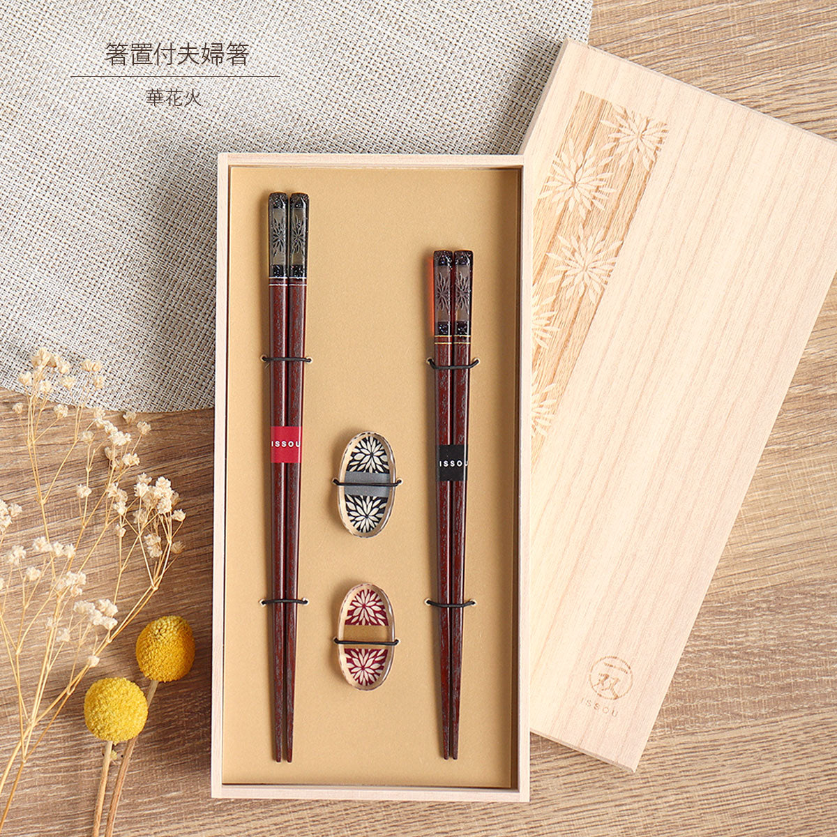 ISSOU Hanabi Wooden Chopsticks Wedding Gift His Hers Fireworks Box